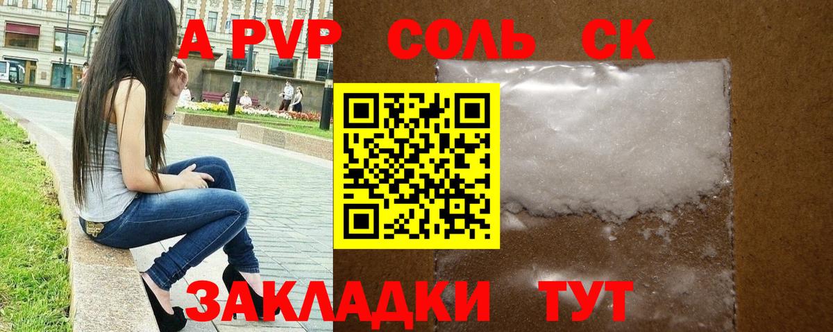Alpha PVP крисы CK Алексеевка