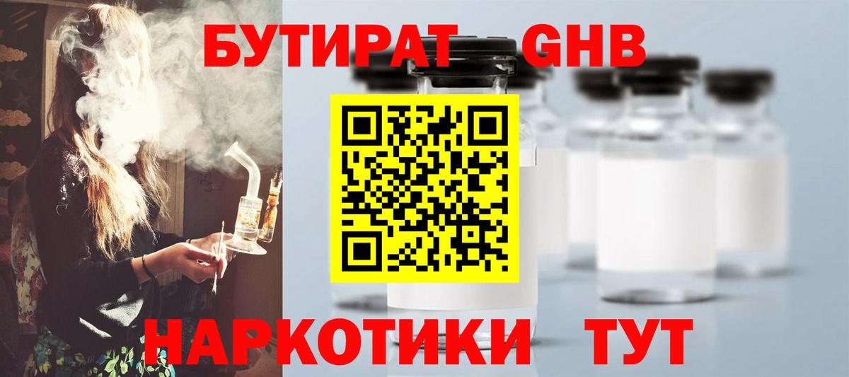 Алексеевка  Бутират бутандиол  Вход с VPN 