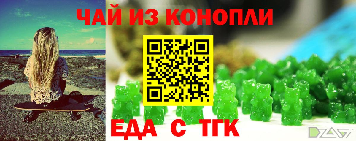 Печенье с ТГК марихуана Алексеевка