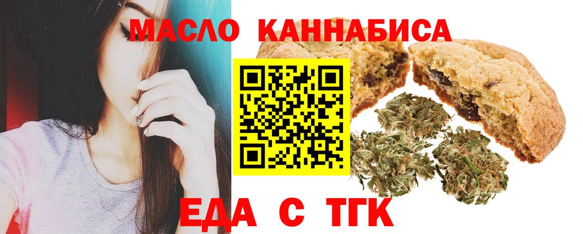 Cannafood конопля  Вход с VPN  Алексеевка 