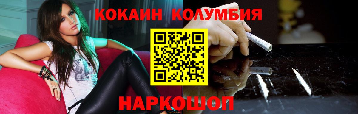 COCAIN Колумбийский  Вход с VPN  Алексеевка 