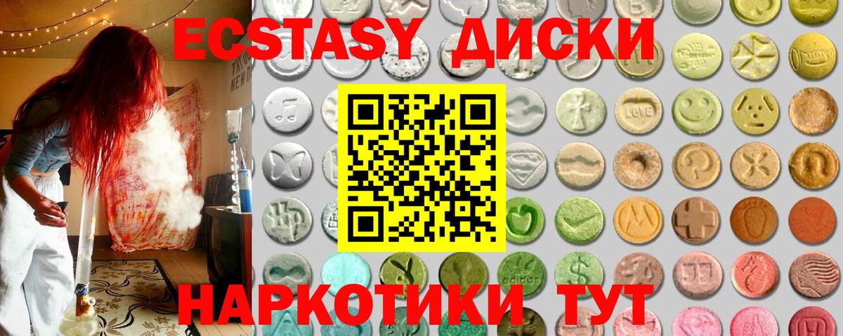 Ecstasy 280мг Алексеевка