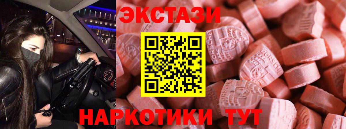 Алексеевка  купить закладку  Вход с VPN  Экстази VHQ  Ecstasy 