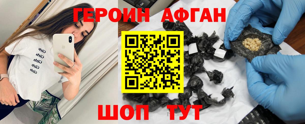 Героин Heroin  Вход с VPN  Алексеевка 