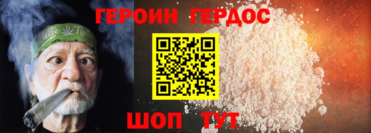 ГЕРОИН Heroin Алексеевка
