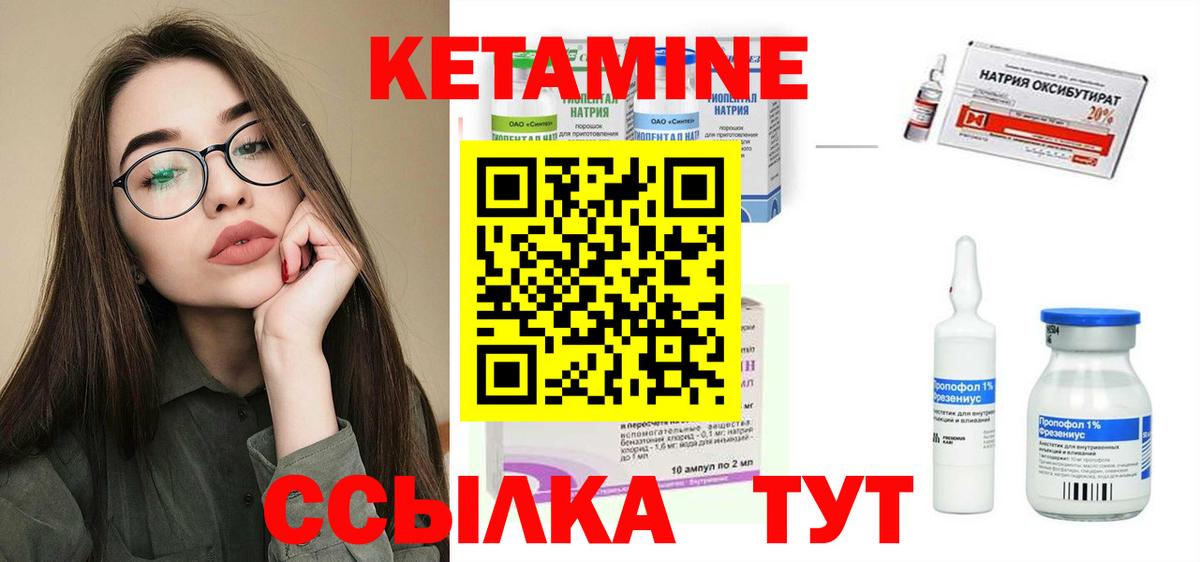 Кетамин ketamine Алексеевка