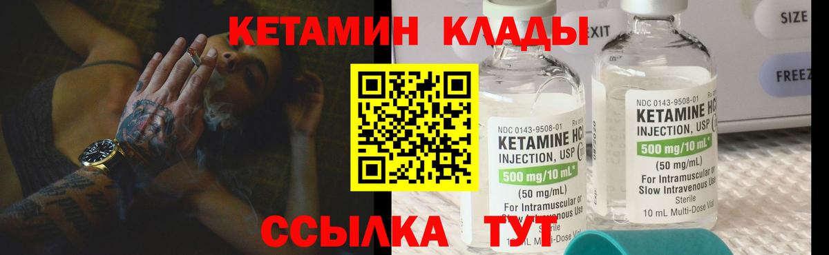 Алексеевка  КЕТАМИН VHQ  Вход с VPN 