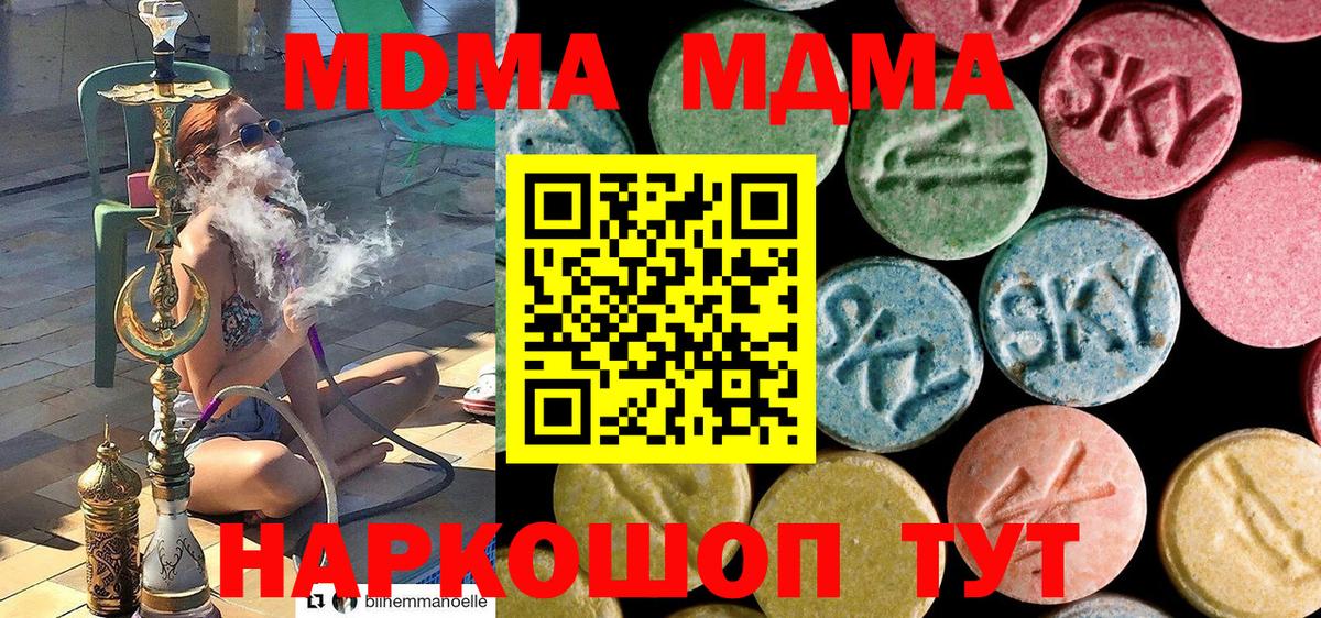 МДМА кристаллы Алексеевка