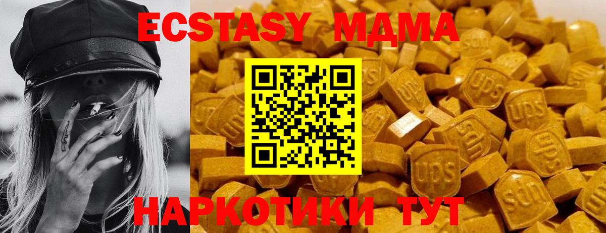 МДМА crystal  Вход с VPN  Алексеевка  МДМА молли 