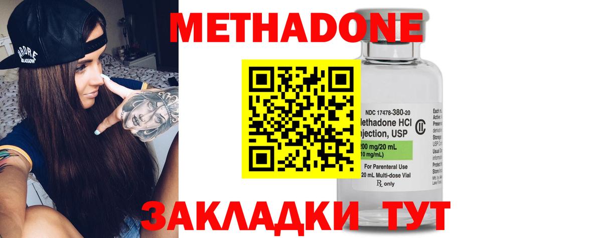 Алексеевка  Метадон кристалл  Вход с VPN 