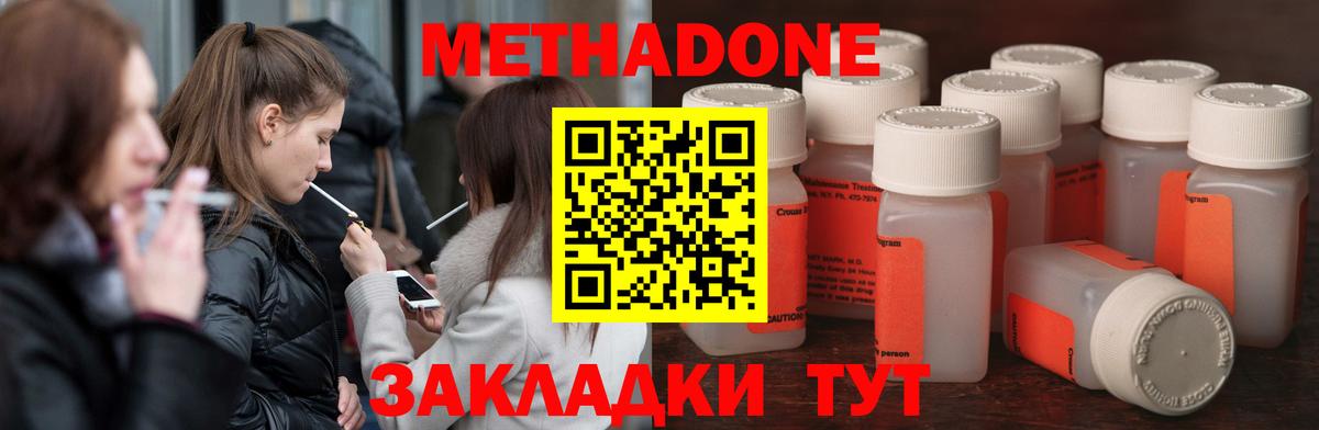 Метадон VHQ Алексеевка