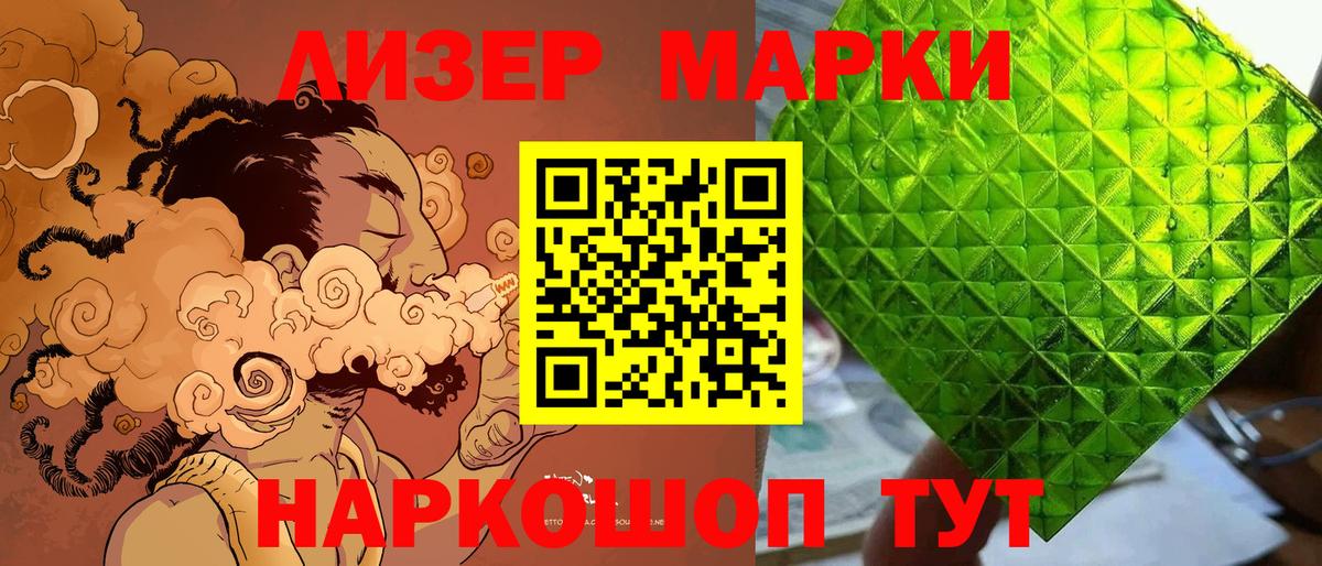 Марки NBOMe 1,8мг  как найти закладки  Алексеевка  Вход с VPN 